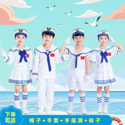 小海军水手服水兵男女六一节，合唱服表演服水兵幼儿园演出服套装