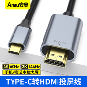 type-c转hdmi转换器线4k高清华为p40手机，投屏usb-c雷电3适用华为小米苹果mac笔记本电脑接显示器电视投影仪