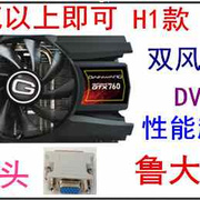 GTX760 2G 4G多款 游戏显卡 台式机独立显卡650 750ti 660 960