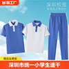 深圳市校服统一小学生，速干夏季秋冬运动男女，短袖长袖长裤礼服套装