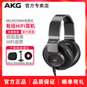 AKG/爱科技 K553MKII头戴包耳式耳机音乐HIFI低阻直推封闭式耳机