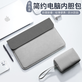 笔记本内胆包适用联想小新pro13华为matebook14苹果macbook air13.3电脑包女小米12男ipad平板保护套15.6英寸