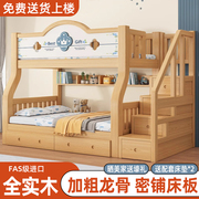 实木上下床双层床多功能组合儿童床上下铺，高低子母床大人两层木床