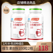 汤臣倍健维生素b族片多种复合vb1b2b6b12男女士维b成人维B