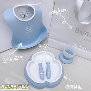 瑞典BabyBjorn宝宝叉勺水杯餐盘围兜儿童防滑辅食套装婴儿餐具