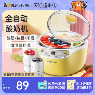 小熊酸奶机家用小型全自动智能多功能迷你宿舍自制酸奶米酒发酵机