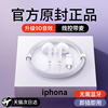 适用苹果耳机有线14131211iphone手机promax扁头plusx