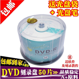 dvd光盘dvd-r刻录光盘，光碟dvd+r刻录盘香蕉，空白光盘50片4.7g
