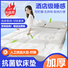 床垫大学生宿舍寝室加厚褥子单人床双人床可折叠租房专用软垫家用