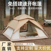 2024帐篷野营折叠户外全自动速开防雨野外露营便携装备单双人