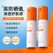 gaar防晒霜spf50+全身可用面部脸部紫外线，隔离乳清爽轻薄不油腻