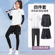 361度运动套装女春秋羽毛球，服跑步透气速干健身衣网球服宽松学生