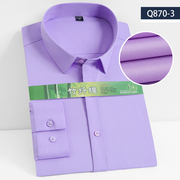 春季竹纤维长袖衬衫，男浅紫色商务职业装时尚休闲无口袋免烫打底衫