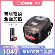 ZOJIRUSHI/象印 NL-BTH05C电饭煲智能家用迷你小型电饭煲1人-2人