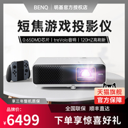 BenQ明基TH690SX投影仪1080P家用高清3D家庭影院无线wifi可连手机投墙客厅卧室地下室高清游戏短焦娱乐投影机