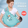 新生儿简易婴儿背带前抱式横抱初生宝宝背巾轻便四季外出抱娃神器