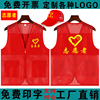 志愿者服务马甲定制义工网纱格红色，背心印字logo团建，研学服装