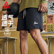 匹克速干裤丨战神系列篮球短裤夏季宽松透气运动短裤五分裤男