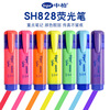 中柏荧光灯板笔学生斜头标记笔SH828多色黄蓝紫粉红橙绿可擦银光