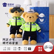 站姿骑行熊蜀黍(熊蜀黍)家交警小熊警察小熊，玩具帅气站姿熊可定制礼盒