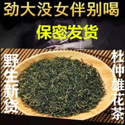 正宗野生特级杜仲雄花湖南张家界特级中药杜仲雄花茶男性坚硬