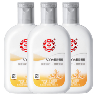 大宝sod水解胶原蜜，100ml×3瓶