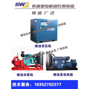 SWG柴油发电机组蓄电池电瓶专用12V6FNM-930G830G720G550G*