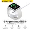 品胜iwatch适用于苹果手表无线充电器快充s4s3s1s6充电线座applewatch3底座s2二合一s5代便携se磁吸