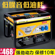 汽油发电机220v家用小型3kw单相5/6/8千瓦380V伏三相电静音3000W