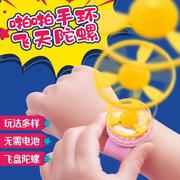 竹蜻蜓啪啪圈儿童玩具手表，3岁飞碟发射飞行器，创意手环女孩男飞盘