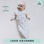aden+anaisessential新生婴儿，襁褓睡袋宝宝防踢被纯棉用品2只装