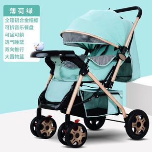 笑哈哈婴儿推车可坐可躺婴儿车轻便折叠新生儿减震高景观双向宝宝