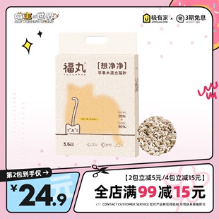福丸苹果木混合猫砂豆腐猫砂原木混合猫砂无尘除臭结团猫沙3.6KG