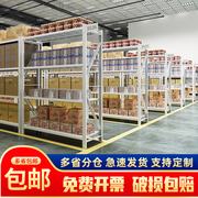 上海免费安装仓库仓储货架展示架家用置物架地下室多层超市货