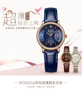 罗西尼石英机芯女表钢带皮带简约日历防水时尚超薄商务手表5716