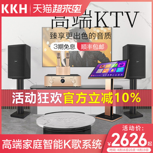 KKH K7家庭KTV音响套装点歌一体机触摸屏专业音箱功放全套主机设