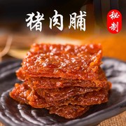 广东深圳特产牛厨零食猪肉脯，250g肉干熟食蜜汁炭烧味原味独立小包