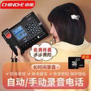 中诺g025自动录音固定电话机，有线座式家庭家用办公室坐机留言座机