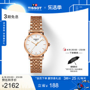 Tissot天梭魅时玫瑰金时尚石英钢带手表女表