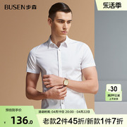 busen步森青年短袖白色衬衫男士，修身微弹衬衣，夏季潮流紧身黑寸衫