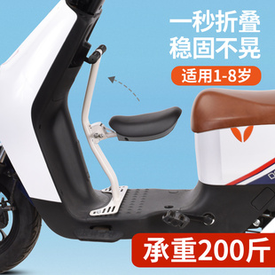 电瓶车儿童座椅前置可折叠电动车踏板车，专用雅迪爱玛台铃立马通用