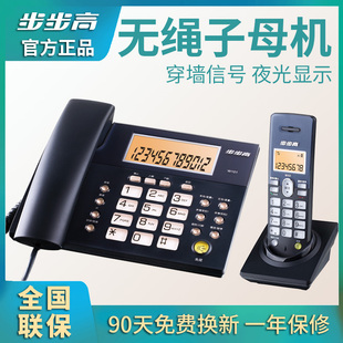 步步高子母机座机办公室家用中文无绳固定电话机固话，一拖一二w101