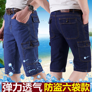 夏季超薄冰丝多口袋，男士牛仔短裤宽松工装五分裤，透气弹力七分马裤