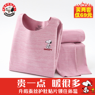 史努比正版保暖套装 两套仅售69元