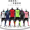 足球服套装男比赛训练队服定制儿童，成人运动比赛球衣足球短袖印字