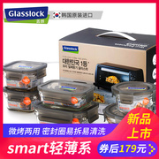 glasslock进口耐热钢化玻璃保鲜盒冰箱冷冻盒微烤两用饭盒6件套