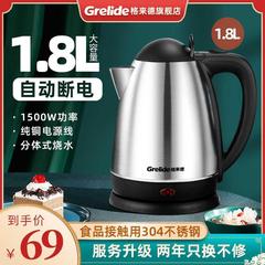 Grelide/格来德 WWK-1805S格来德1805S电热水壶1.8大容量家用自动