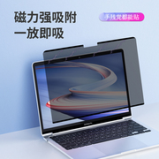 磁吸免贴实用于MacBookPro防窥膜Air苹果笔记本电脑13.3寸14免贴保护膜max防偷窥12隐私16反光15.4吸附m2膜M1