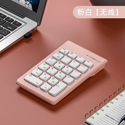 数字键盘小键盘有线无线蓝牙笔记本电脑外接迷你轻薄便携财务专用
