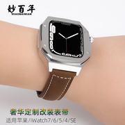 适用苹果iwatch s7手表带真皮男金属改装AppleWatch表带iWatch7/6/5/4代不锈钢SE表壳运动一体保护套44/45mm